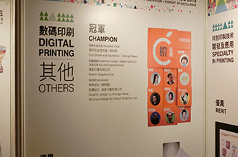 Hong Kong Print Awards 2015